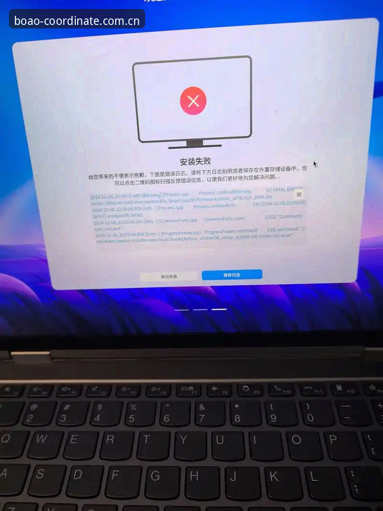 博奥体育平台网页版登录安装失败？一次实测，几处踩坑，一个结论