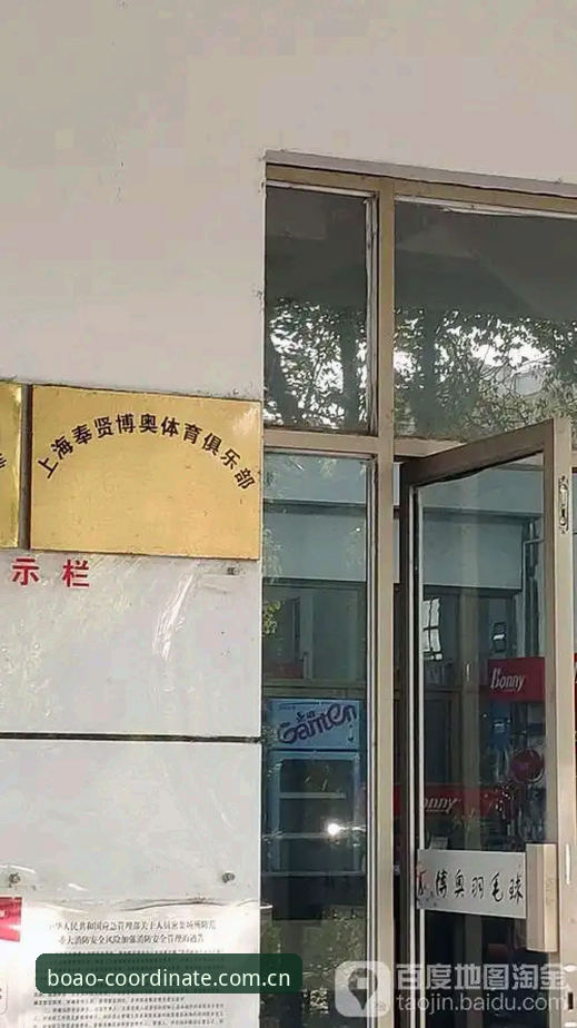 揭秘博奥体育地址网页版登录：老用户亲测三个版本后说点大实话